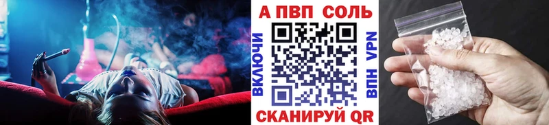 Купить  Алапаевск  APVP VHQ 
