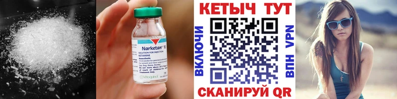 Кетамин VHQ  Купить  Алапаевск 