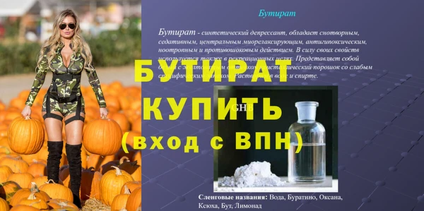 стафф Бугульма