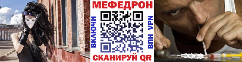 Купить закладки  Алапаевск  Мефедрон кристаллы 