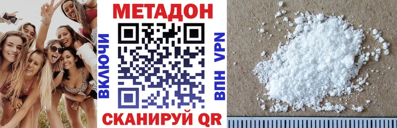 Купить где  Алапаевск  МЕТАДОН белоснежный 